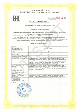 ОТТС Подробнее — превью документа
