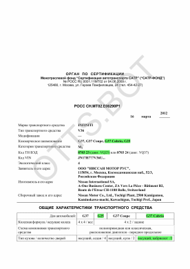 ОТТС РОСС CH.МТ02.Е06290Р1 — превью документа