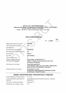 ОТТС РОСС CH.МТ02.Е06443П1 — превью документа