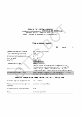 ОТТС РОСС CN.АЯ04.Е00845Р1 — превью документа