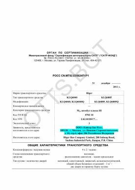 ОТТС РОСС CN.МТ02.Е05624П1Р1 — превью документа
