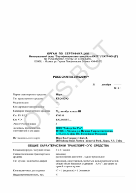 ОТТС РОСС CN.МТ02.Е05626П1Р1 — превью документа