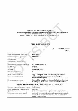 ОТТС РОСС CN.МТ02.Е06047П1 — превью документа