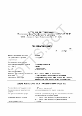 ОТТС РОСС CN.МТ02.Е06222П1 — превью документа
