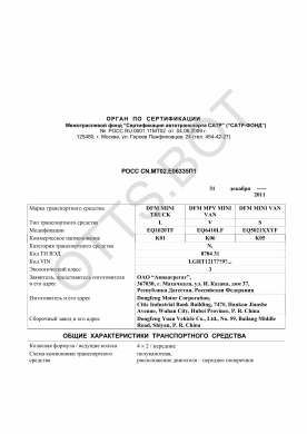 ОТТС РОСС CN.МТ02.Е06335П1 — превью документа