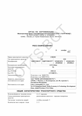 ОТТС РОСС CN.МТ02.Е06410П1 — превью документа