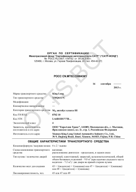 ОТТС РОСС CN.МТ02.Е06843И1 — превью документа