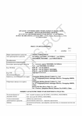 ОТТС РОСС CN.МТ22.Е05959П1 — превью документа