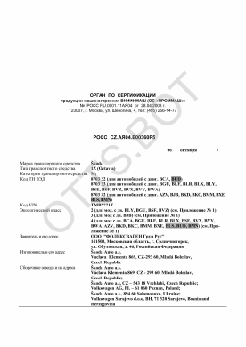 ОТТС РОСС CZ.АЯ04.Е00360Р5 — превью документа