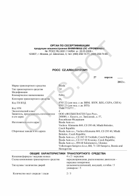 ОТТС РОСС CZ.АЯ04.Е01518И1 — превью документа