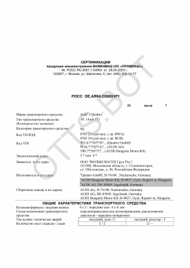 ОТТС РОСС DE.АЯ04.Е00693Р1 — превью документа