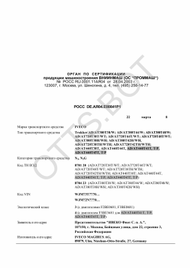 ОТТС РОСС DE.АЯ04.Е00841Р1 — превью документа
