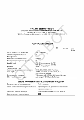 ОТТС РОСС DE.АЯ04.Е01505И1 — превью документа