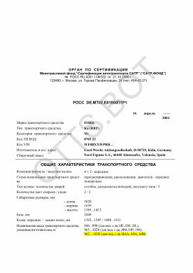 ОТТС РОСС DE.МТ02.Е01860П1Р1 — превью документа