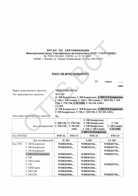 ОТТС РОСС DE.МТ02.Е02624П1Р3 — превью документа