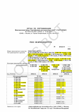 ОТТС РОСС DE.МТ02.Е03237П1Р2 — превью документа