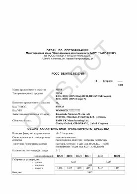 ОТТС РОСС DE.МТ02.Е03276П1 — превью документа