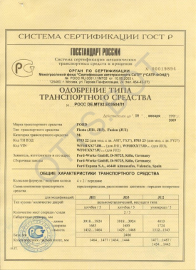 ОТТС РОСС DE.МТ02.Е03504П1 — превью документа