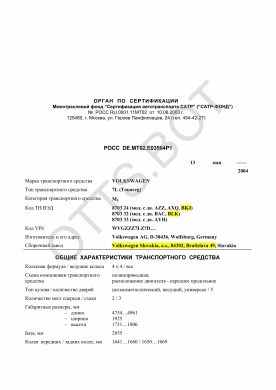 ОТТС РОСС DE.МТ02.Е03564Р1 — превью документа