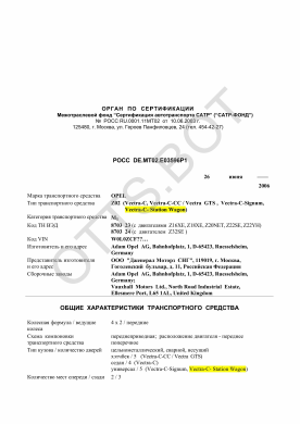 ОТТС РОСС DE.МТ02.Е03596Р1 — превью документа