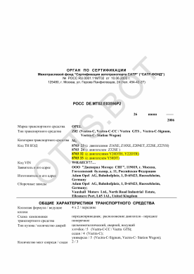 ОТТС РОСС DE.МТ02.Е03596Р2 — превью документа