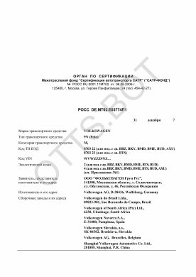 ОТТС РОСС DE.МТ02.Е03774П1 — превью документа
