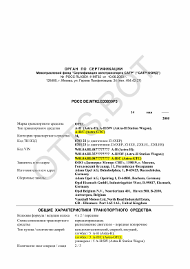 ОТТС РОСС DE.МТ02.Е03839Р3 — превью документа