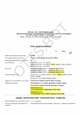 ОТТС РОСС DE.МТ02.Е03903Р3 — превью документа