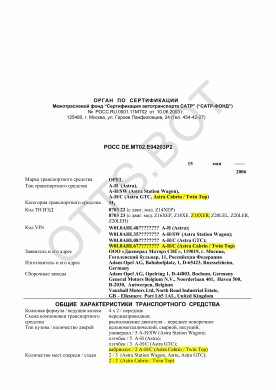 ОТТС РОСС DE.МТ02.Е04203Р2 — превью документа