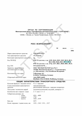 ОТТС РОСС DE.МТ02.Е04309Р1 — превью документа