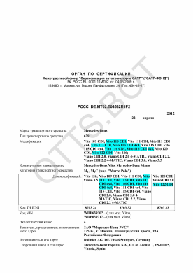ОТТС РОСС DE.МТ02.Е04582П1Р2 — превью документа