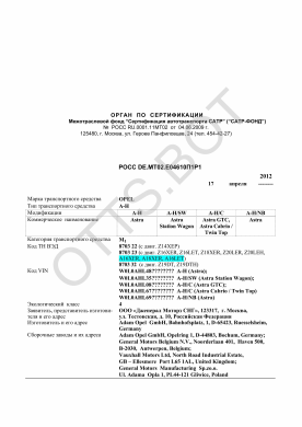 ОТТС РОСС DE.МТ02.Е04610П1Р1 — превью документа