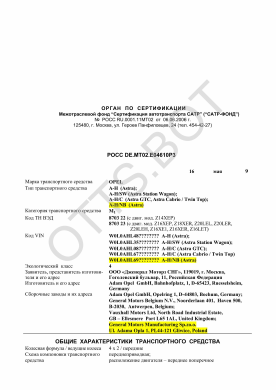 ОТТС РОСС DE.МТ02.Е04610Р3 — превью документа