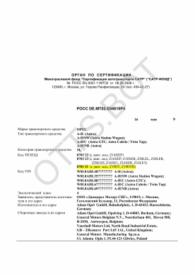 ОТТС РОСС DE.МТ02.Е04610Р4 — превью документа