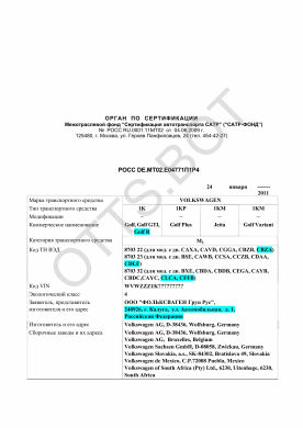 ОТТС РОСС DE.МТ02.Е04771П1Р4 — превью документа