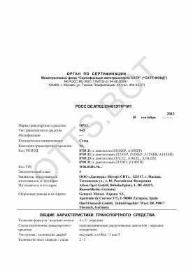 ОТТС РОСС DE.МТ02.Е04813П1Р1И — превью документа