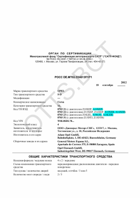 ОТТС РОСС DE.МТ02.Е04813П1Р1 — превью документа