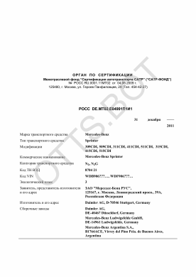 ОТТС РОСС DE.МТ02.Е04991П1И1 — превью документа
