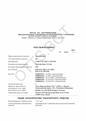 ОТТС РОСС DE.МТ02.Е05245П1 — превью документа