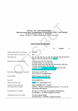 ОТТС РОСС DE.МТ02.Е05285Р3 — превью документа