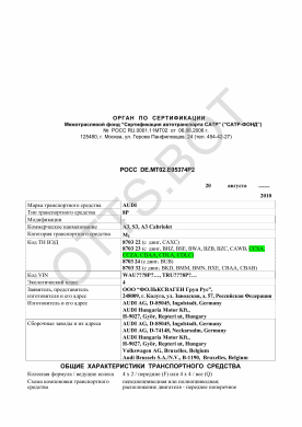 ОТТС РОСС DE.МТ02.Е05374Р2 — превью документа