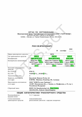 ОТТС РОСС DE.МТ02.Е05422Р3 — превью документа
