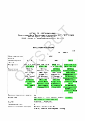 ОТТС РОСС DE.МТ02.Е05422Р4 — превью документа