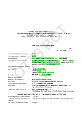 ОТТС РОСС DE.МТ02.Е05612П1Р1 — превью документа