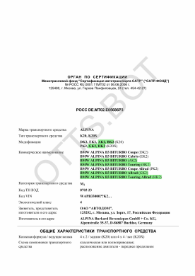 ОТТС РОСС DE.МТ02.Е05686Р3 — превью документа