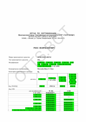 ОТТС РОСС DE.МТ02.Е05788Р1 — превью документа