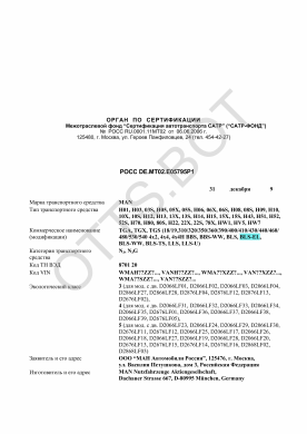 ОТТС РОСС DE.МТ02.Е05795Р1 — превью документа
