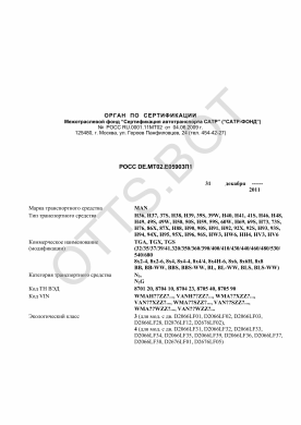 ОТТС РОСС DE.МТ02.Е05903П1 — превью документа