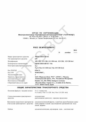 ОТТС РОСС DE.МТ02.Е05907П1 — превью документа