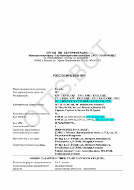 ОТТС РОСС DE.МТ02.Е06115Р1 — превью документа